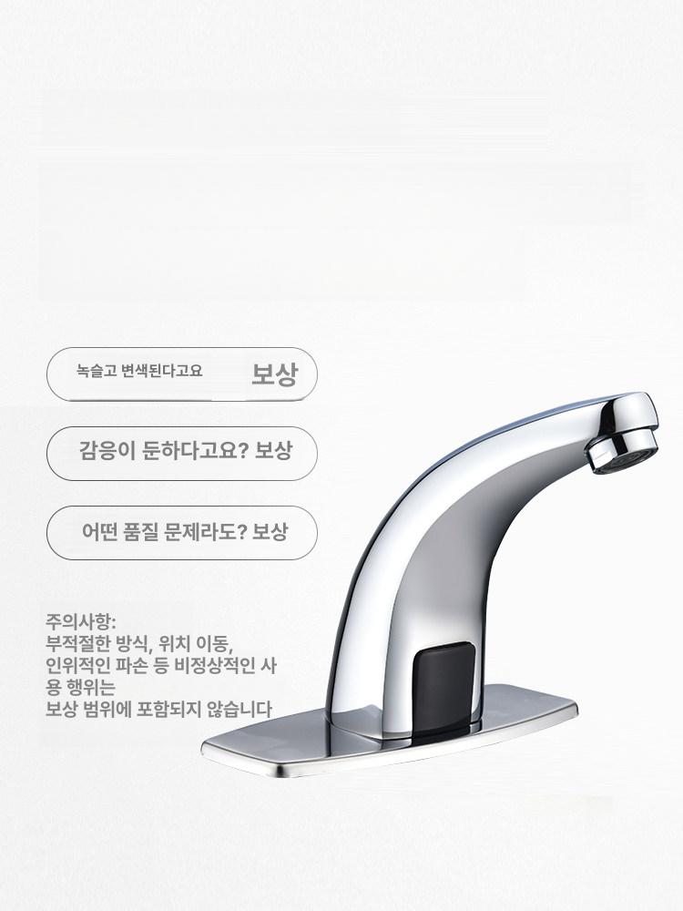 세면기필터 욕실 자동 센서 수도꼭지 원홀수전 - 상세 이미지 4