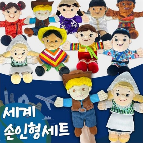 어린이집 다문화 손 인형 교육용 손 인형 나라별 무독성 놀이용 - 상품 이미지