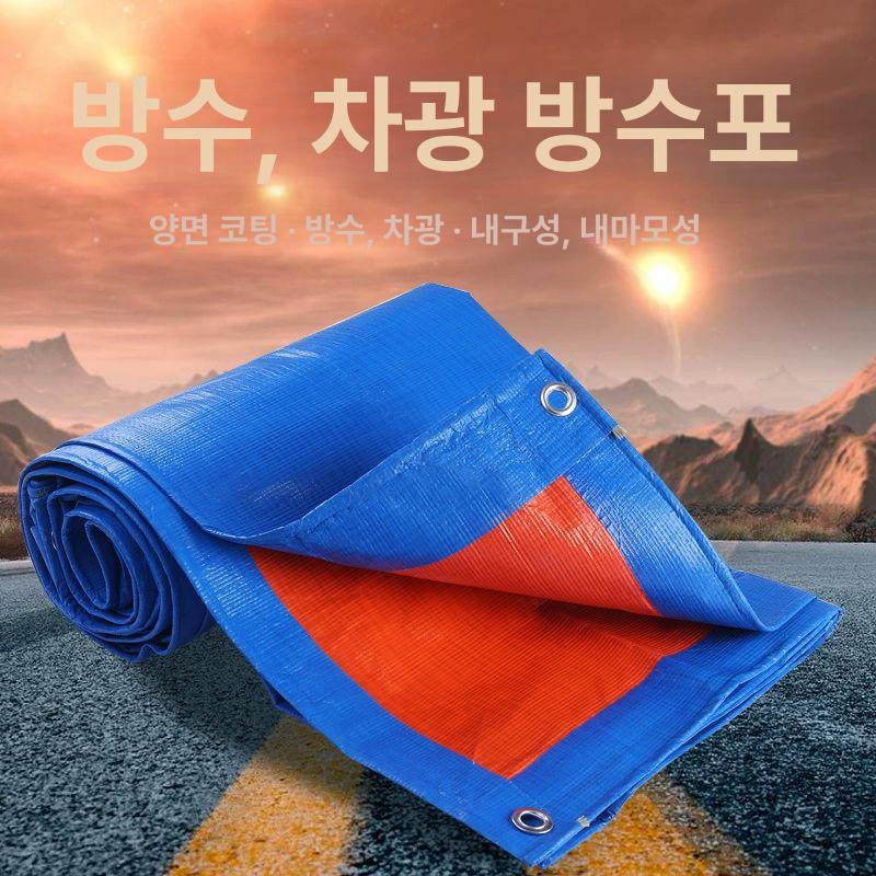 옥외 자외선 차단 덮개 두꺼운 차양막 방수포 피복 - 상세 이미지 4