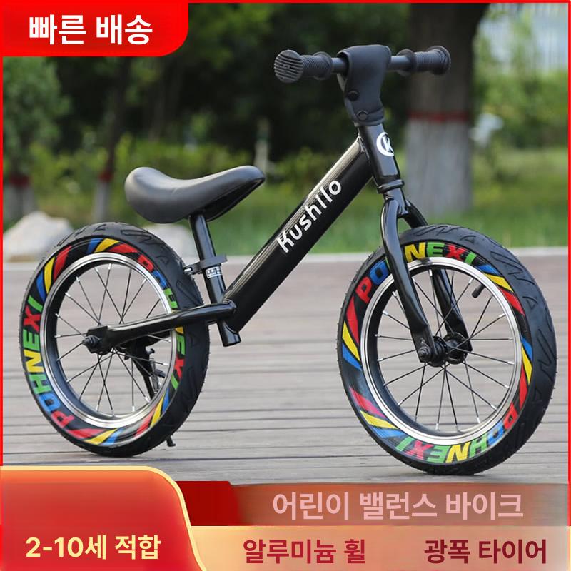 14인치 16인치 밸런스 바이크 페달없는 자전거 두발 입문 연습용 - 상세 이미지 2