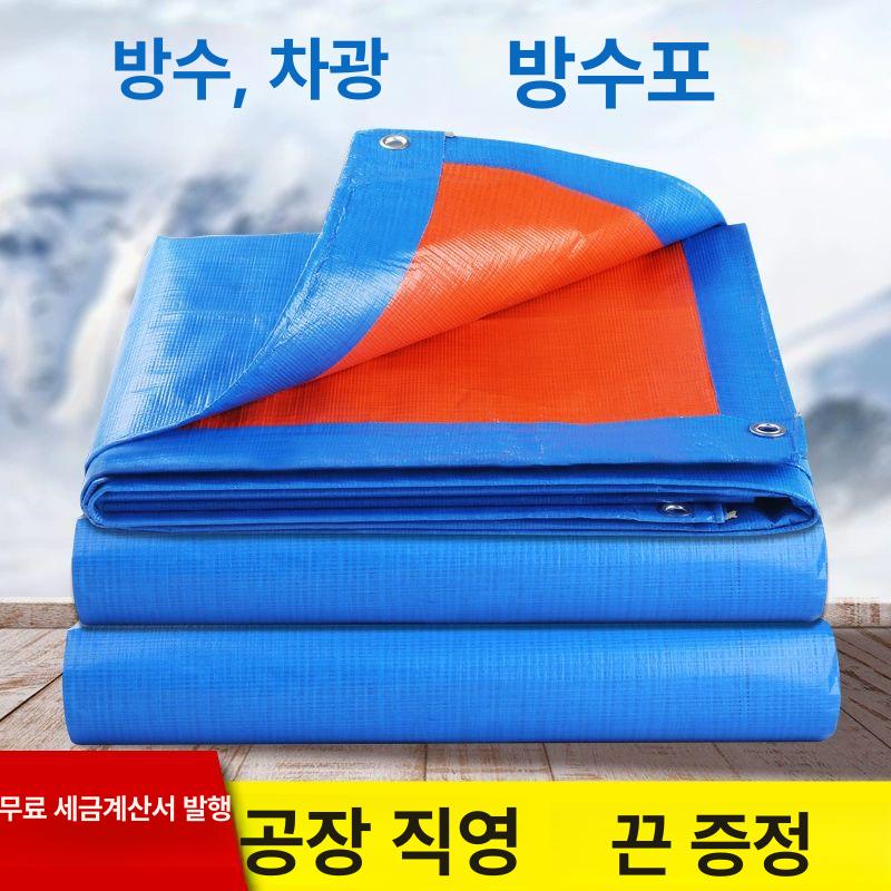 옥외 자외선 차단 덮개 두꺼운 차양막 방수포 피복 - 상세 이미지 3