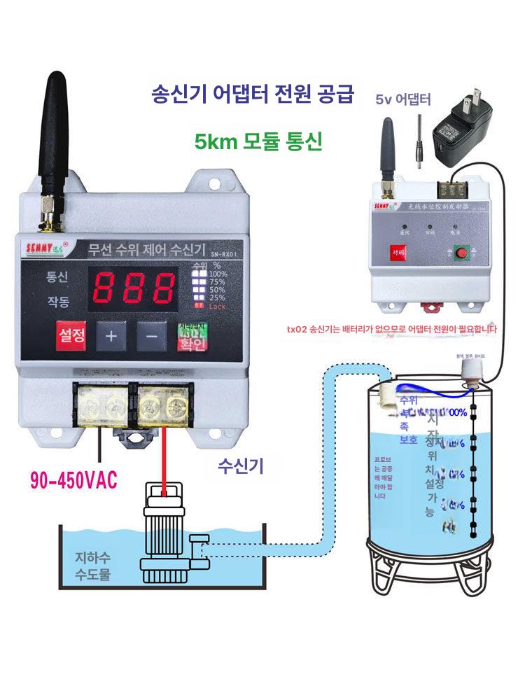 무선 컨트롤러 펌프 스위치 펌핑 원격 급수 전원 감지 자동제어 레벨 수위조절기 - 상세 이미지 2
