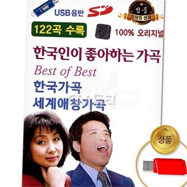 음악 usb 가곡 모음 애창곡 한국 - 상세 이미지 2