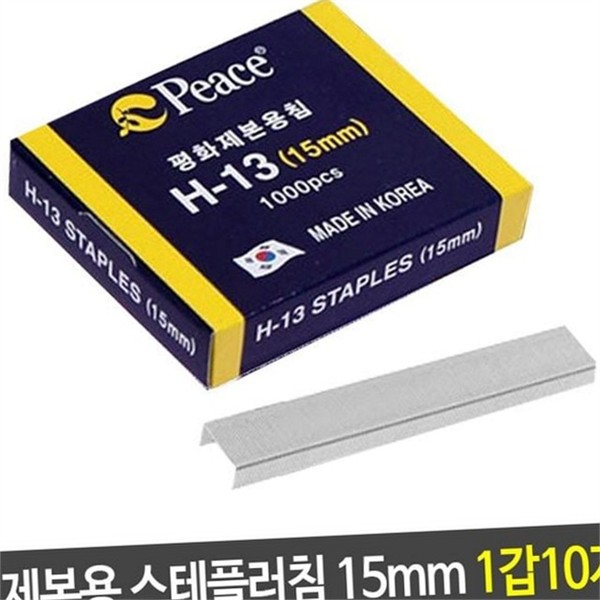 사무용 제본용 스테이플러 호치키스 스테이플러 심 문구 철심 - 상품 이미지