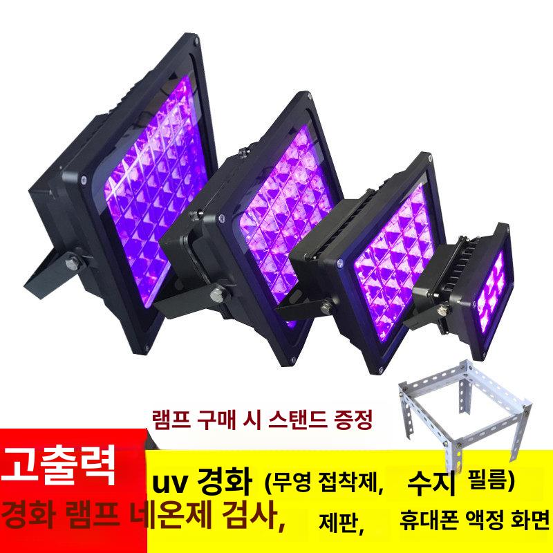 UV경화기 접착제 자외선 보라색 조명 건조기 램프 7W 고출력 20W 395nm 블루라이트 41-50W - 상세 이미지 2