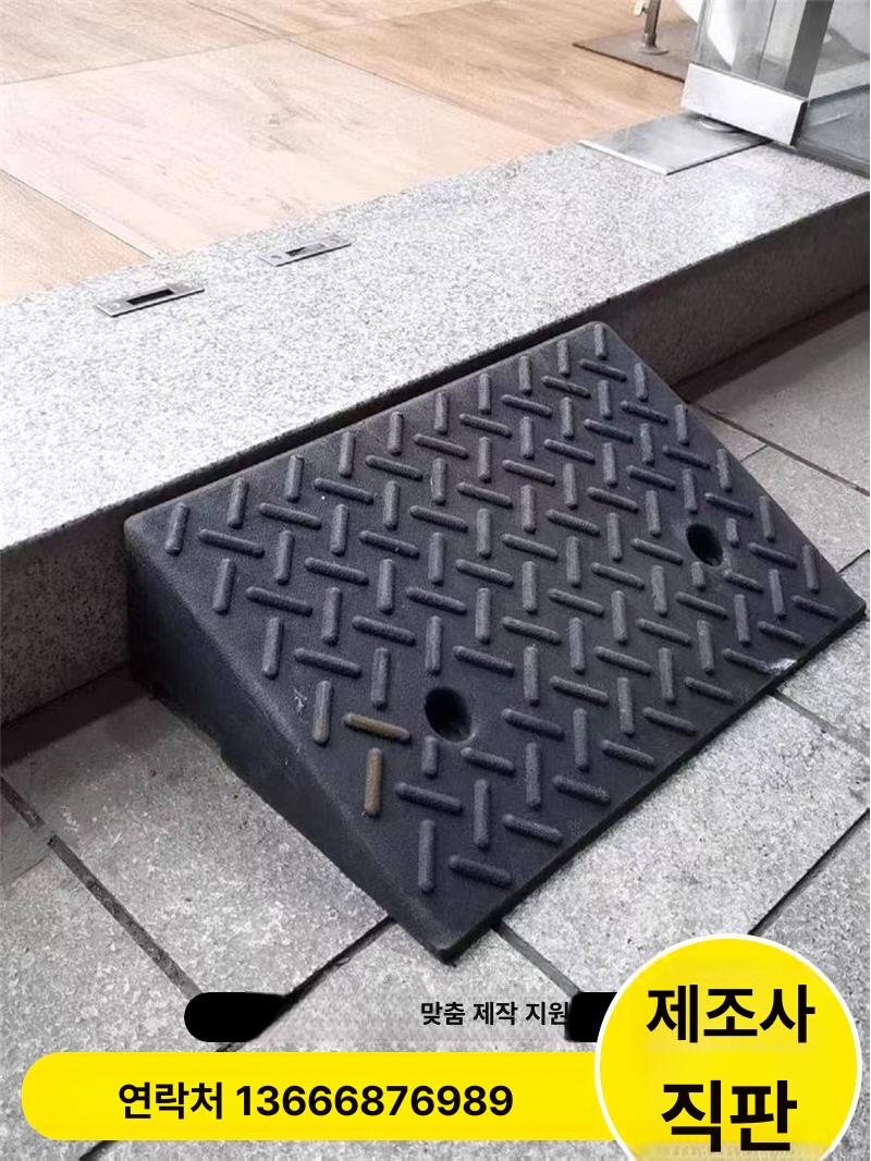 차량용 경사로 슬로프 램프 문턱 안전 단차해소 차량진입판 고무판 미끄럼방지 주차턱 - 상세 이미지 3