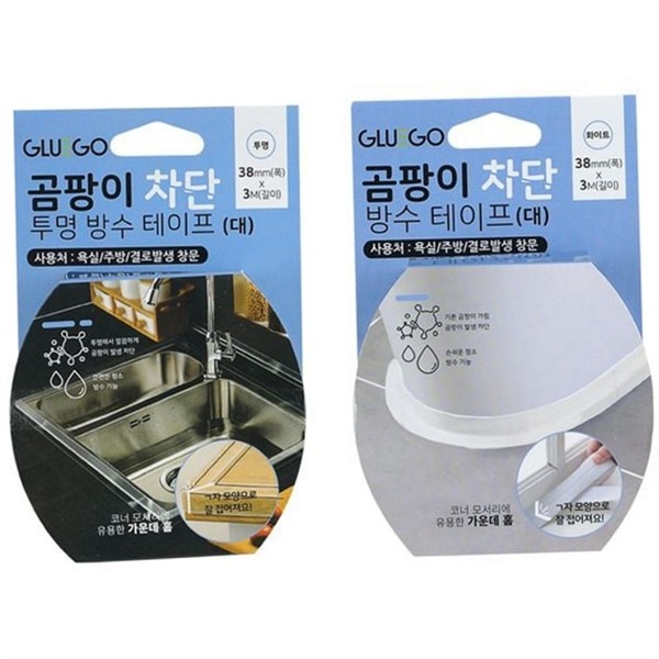 다용도 욕실 방수 테이프 투명 주방 방수 테이프 싱크대 세면대 - 상세 이미지 2