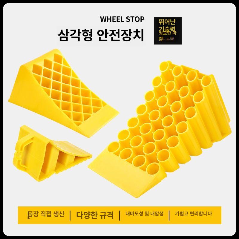 삼각 대형차고임목 화물차 경사로밀림방지 받침목 - 상세 이미지 3