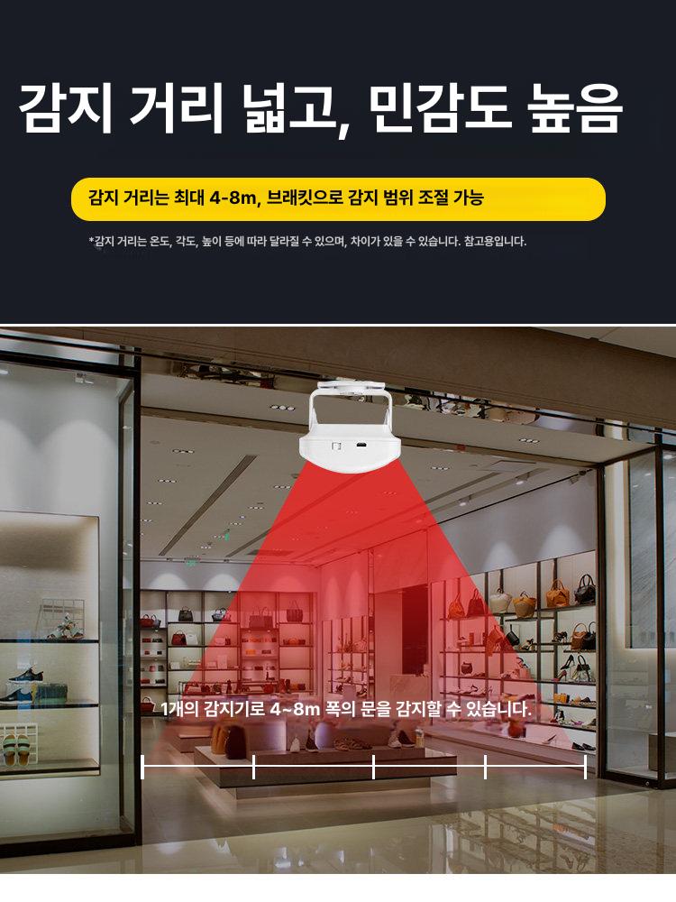 무선 웰컴벨 적외선 센서 출입문 경보 도어벨 알람 동작감지 - 상세 이미지 5
