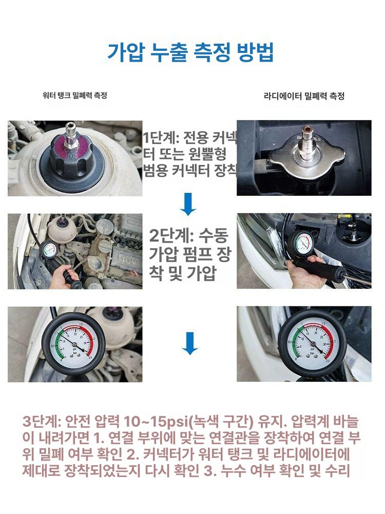 자동차 교환기 냉각수 진공 라디에이터 압축 셀프 카센터 빼기 충전 탱크 비중계 - 상세 이미지 3
