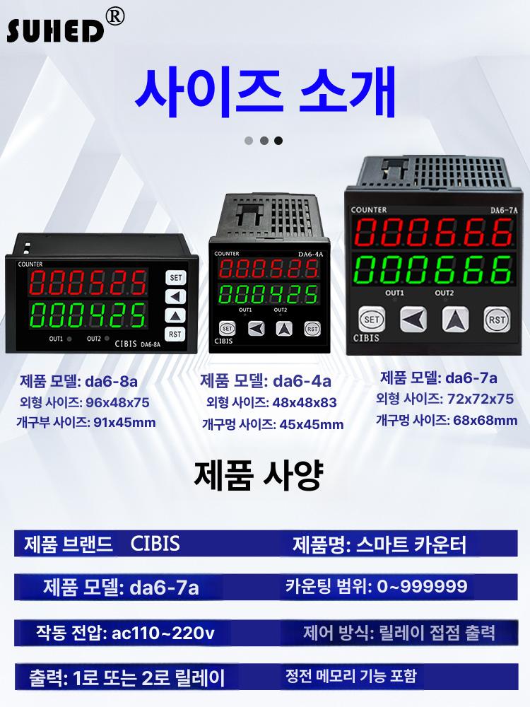 엔코더 디지털카운터기 센서 속도 휠 카운팅 정밀 산업용 계산 바퀴 전자 벨트 선속 - 상세 이미지 2