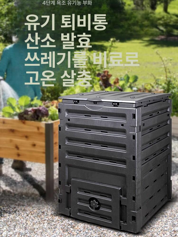 대용량 퇴비통 야외 정원 낙엽 비료통 원예 발효통 퇴비박스 유기농 가정용 분해 - 상세 이미지 3