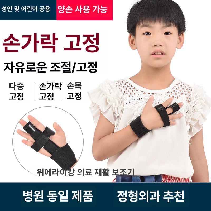 지지대 핑거 검지 보호대 손가락 스프린트 밴드 중지 골절 아대 부목 인대 - 상세 이미지 3