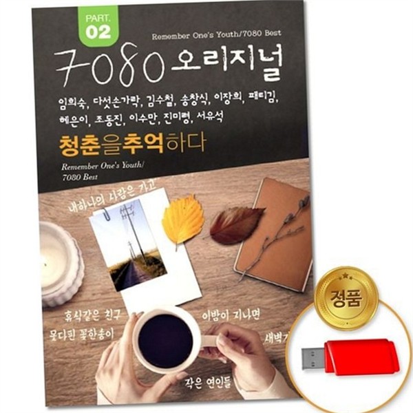 음원 음악 usb 드라이브 usb 메모리 저장 파일 노래 - 상세 이미지 2