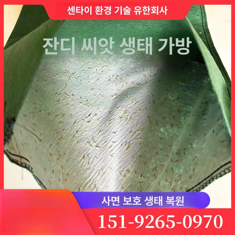 경사면 토낭 자루 블랙 하천 복구 녹화 식생옹벽 포대 예방 토공법 백 식생마대 토사 - 상세 이미지 2