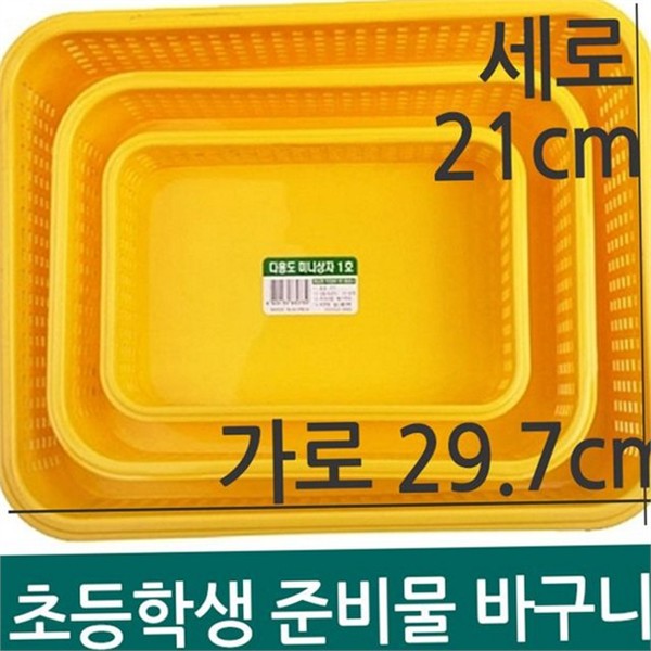 다용도 플라스틱 정리함 선반 플라스틱 수납함 바스켓 투명 - 상품 이미지