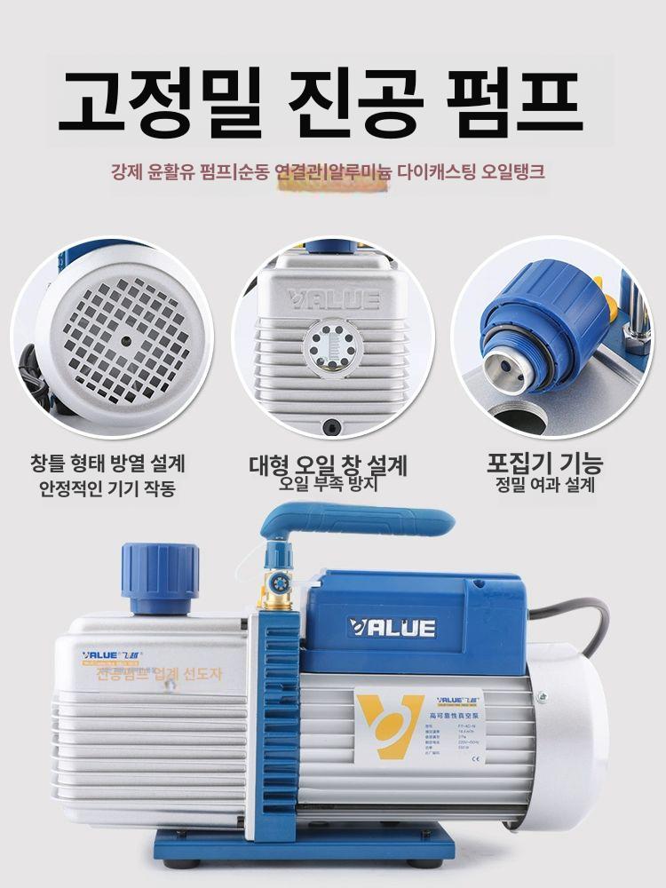 고성능 벨류 V-i120SV 에어컨 VALUE 펌프 공기 진공 세트 솔레노이드 - 상세 이미지 3