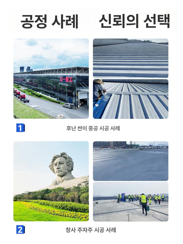 뿌리는 방수코팅제 방수액 초강력 욕실 베란다 투명방수스프레이 누수방지 간편시공 - 상세 이미지 5