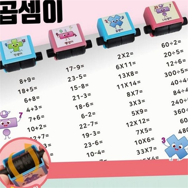 교육용 산수 연습 스탬프 나눗셈 덧셈 뺄셈 스탬프 학습용 곱셈 - 상품 이미지