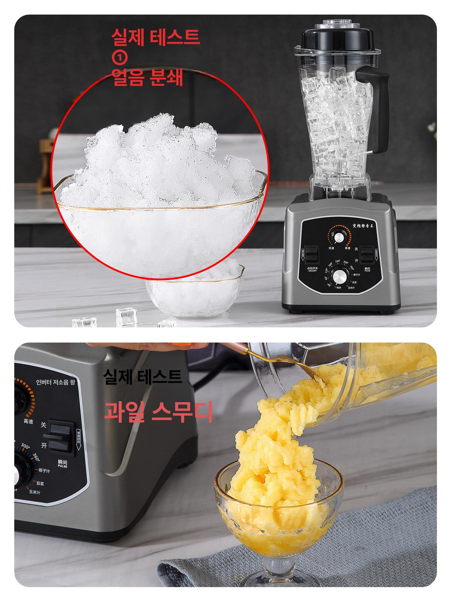 대형 영업용 대용량믹서기 푸드프로세서 강력 믹서대용량 카페블렌더 이유식 쥬스 - 상세 이미지 5