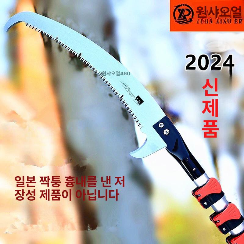 고지 전지톱 장대 가지치기 전정기 나무자르기 전정톱 전기톱 원예톱 헤지트리머 - 상세 이미지 2