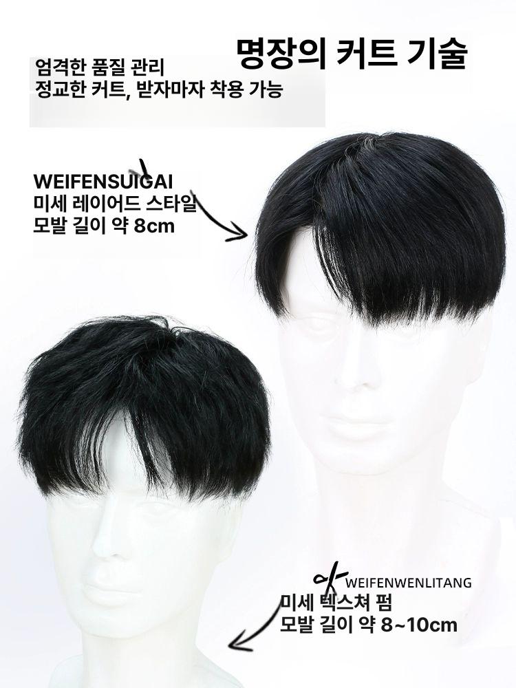 남자 정수리가발 나노 스킨 모발 두피 부착형 - 상세 이미지 2