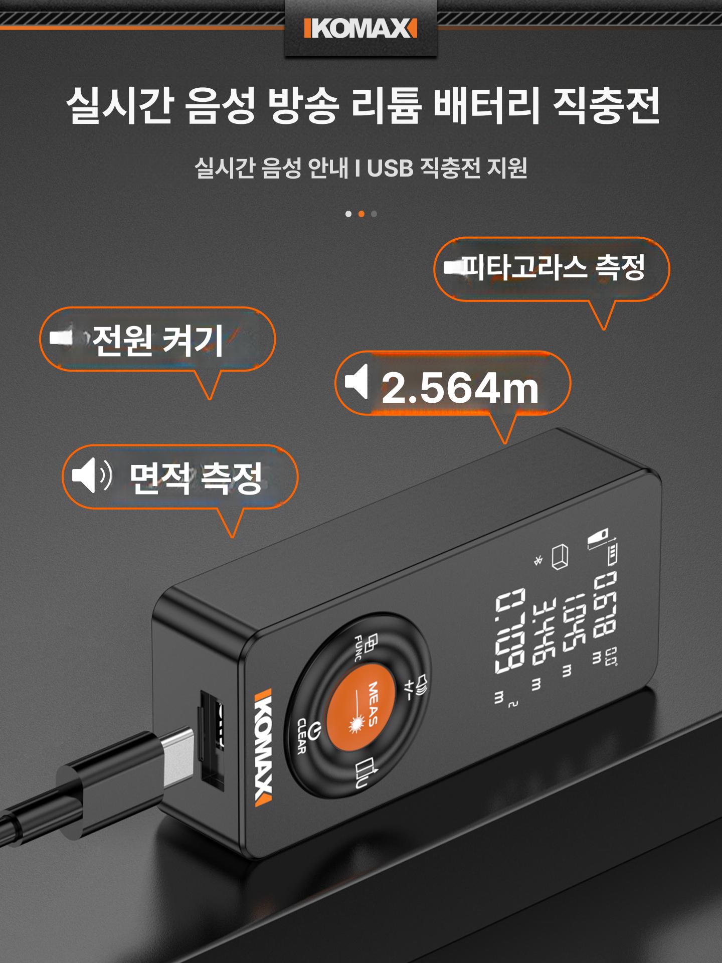 스마트 레이저 거리 측정기 초소형 초정밀 - 상세 이미지 2