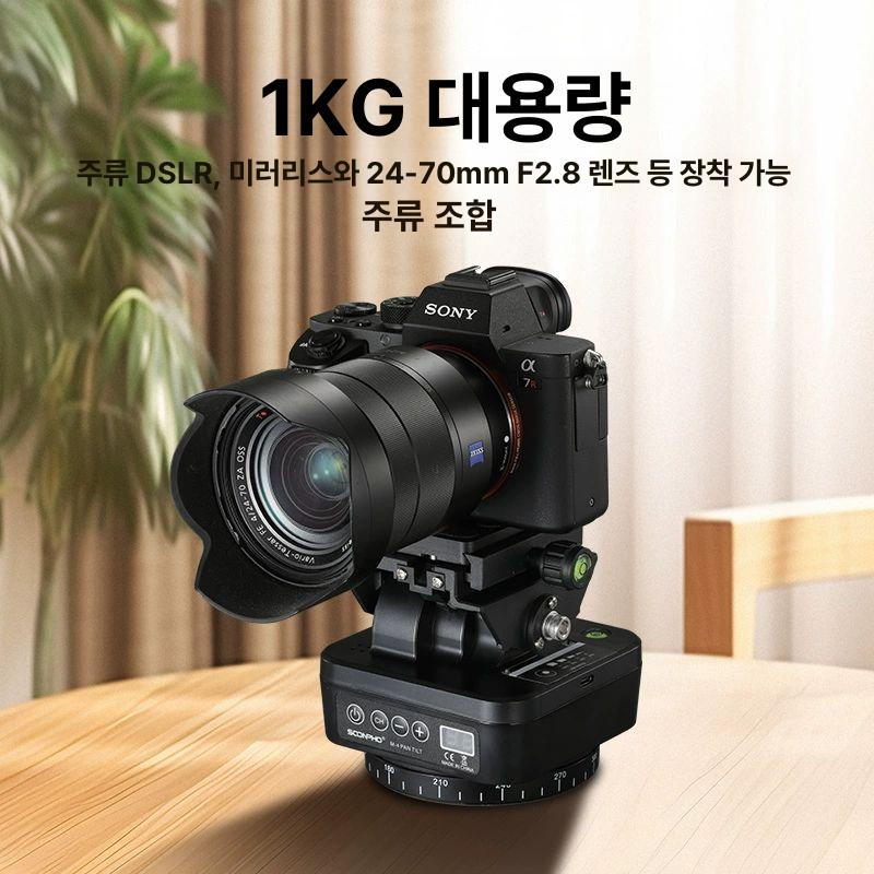 팬틸트 카메라거치대 무선 받침대 촬영 조절 스탠드 각도 비디오 팬틸팅 원격조정 - 상품 이미지