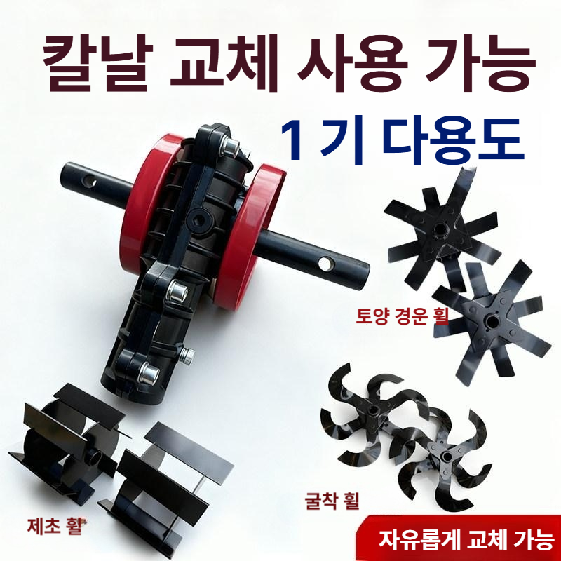 예초기 부속 로타리 26mm 24 제초기 날 미니 기어뭉치 부품 북주기 - 상세 이미지 2