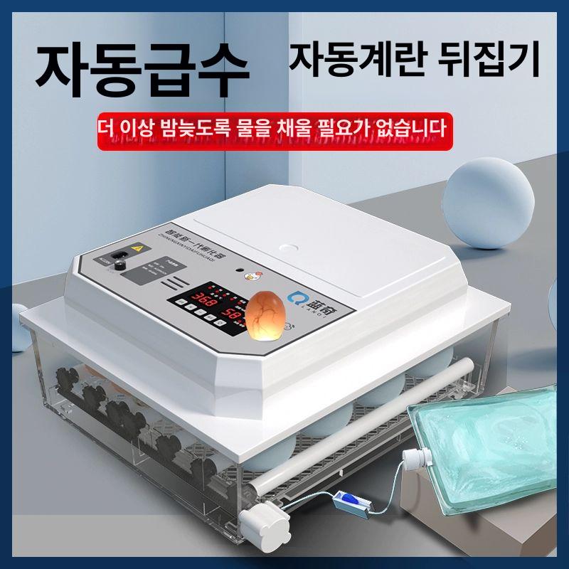 신형 부화기 병아리 계란 농장 자동 알뒤집기 기능 이중 전원 설정 간격조절 - 상세 이미지 2