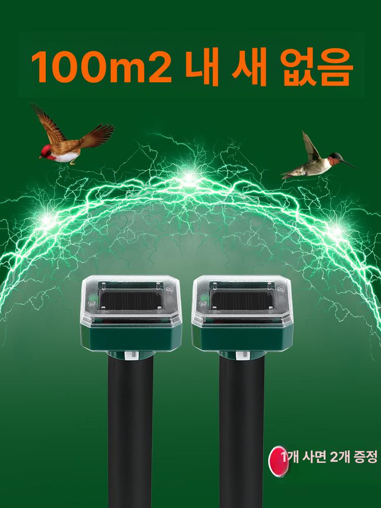 태양광 두더지퇴치기 뱀 고양이 야생동물 조류퇴치기 퇴치기 유해동물 야외 - 상세 이미지 2