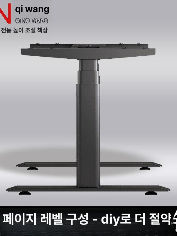 높이조절 가능한 모션데스크 프레임 맞춤설정 책상 스마트 컨트롤 자유로운 높낮이 - 상세 이미지 3