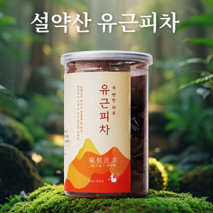 국산 유근피차 티백 속편한 건강차 느릅나무 뿌리껍질 1.2g 30개입 맛있게 먹은 솔직 후기 - 상품 이미지 2