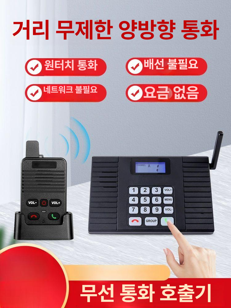사무실 인터폰 로비폰 현관 음성 화이트 전화기 무선 통화 인터컴 호출기 - 상세 이미지 5