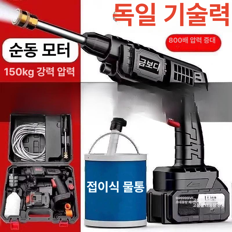 고압세척기 세차건 휴대용 충전식 무선 고압세차기 풀세트 베어툴 다용도 청소 - 상세 이미지 2