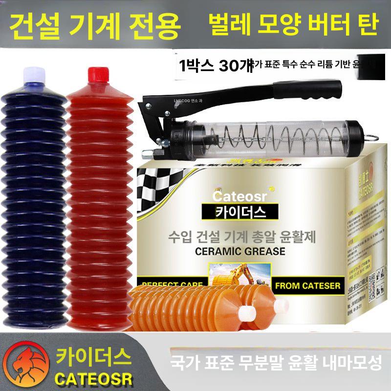 건설기계 구리스 카트리지 고온 중장비용 리튬 고열 펌프 교환용 리필 관 윤활유주입 - 상세 이미지 3