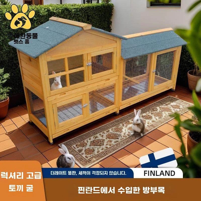 벨라로크 나무 토끼집 목재 튼튼한 야외 케이지 대형 토끼사육장 A. 소형 - 상세 이미지 4