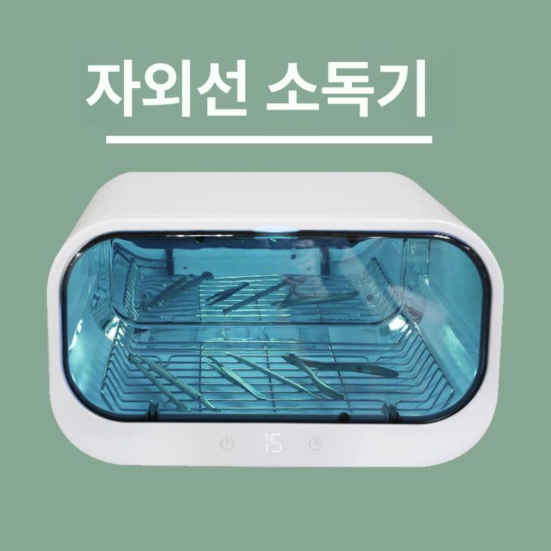 미니 소독기 살균기 건열멸균기 기계 자외선 고온 건조기 - 상세 이미지 2
