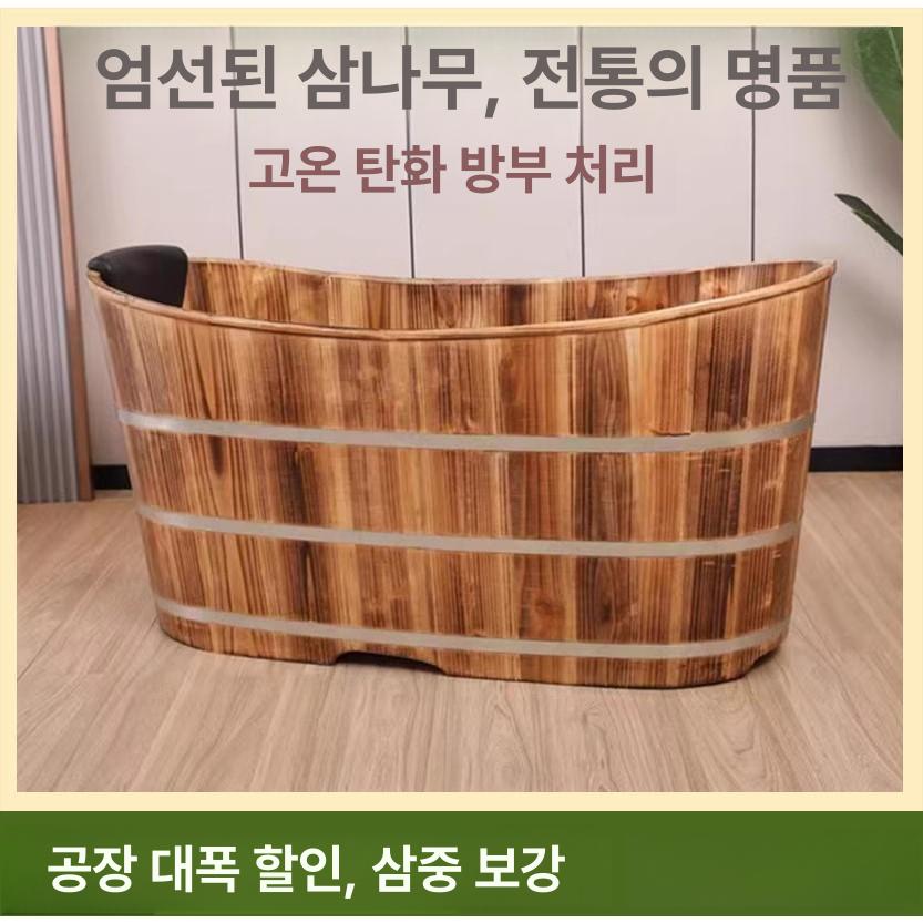건식사우나 편백나무욕조 반신욕통 원적외선 목욕 간이욕조 홈사우나 반신욕조 일본식 - 상세 이미지 2