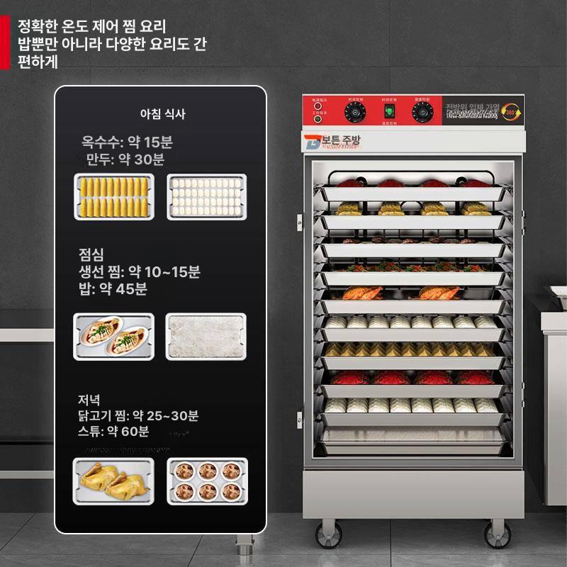 상업용 찜기 전기 대용량 스티머 식당 다기능 업소용 스테인레스 조리기 증숙기 - 상세 이미지 3