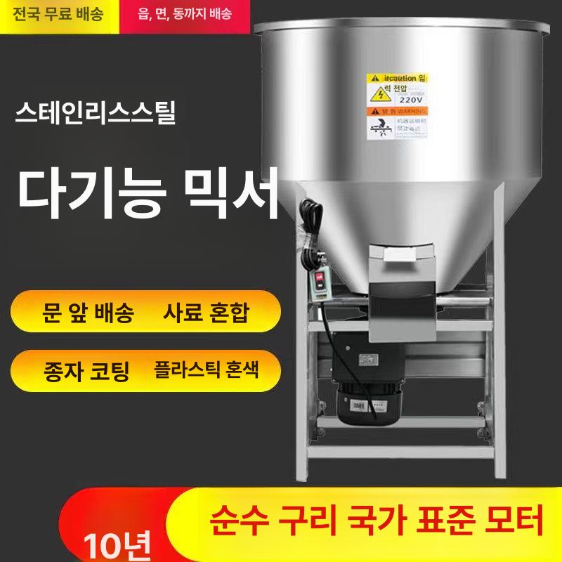 대형 배합기 사료 농업용 혼합 산업용 모터 교반 펠렛 기계 원형 알갱이 가축용 믹싱 - 상세 이미지 2