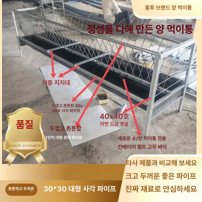 강철 염소먹이통 스테인레스 염소사료통 배식통 축산 급식 사료급여기 식수 새끼양 - 상세 이미지 4