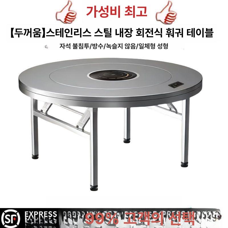 스테인리스 불판 뷔페 중국식 원형 회전 식탁 초두꺼운 1 2m 80+3500 W 평면 링 - 상세 이미지 4