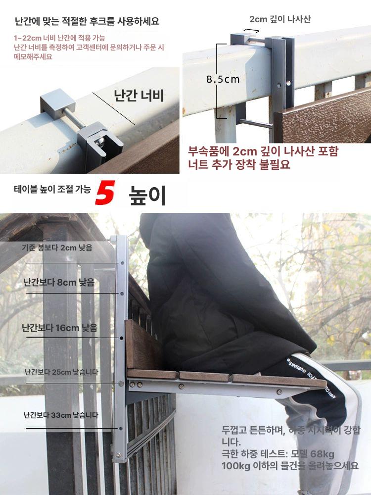 베란다 난간 테이블 야외평상 접이식 테라스테이블 포장마차 베란다카페 - 상세 이미지 4