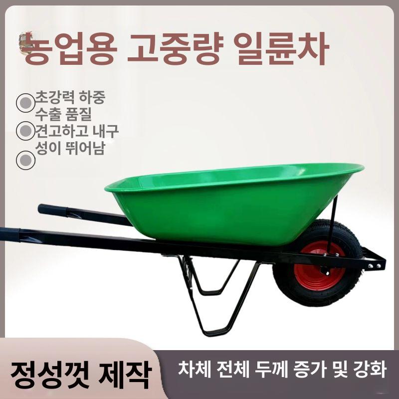 다용도 두발손수레 농업용 가정용 농장 핸드카 오픈형 옮기기 프레임 이륜리어카 - 상세 이미지 2