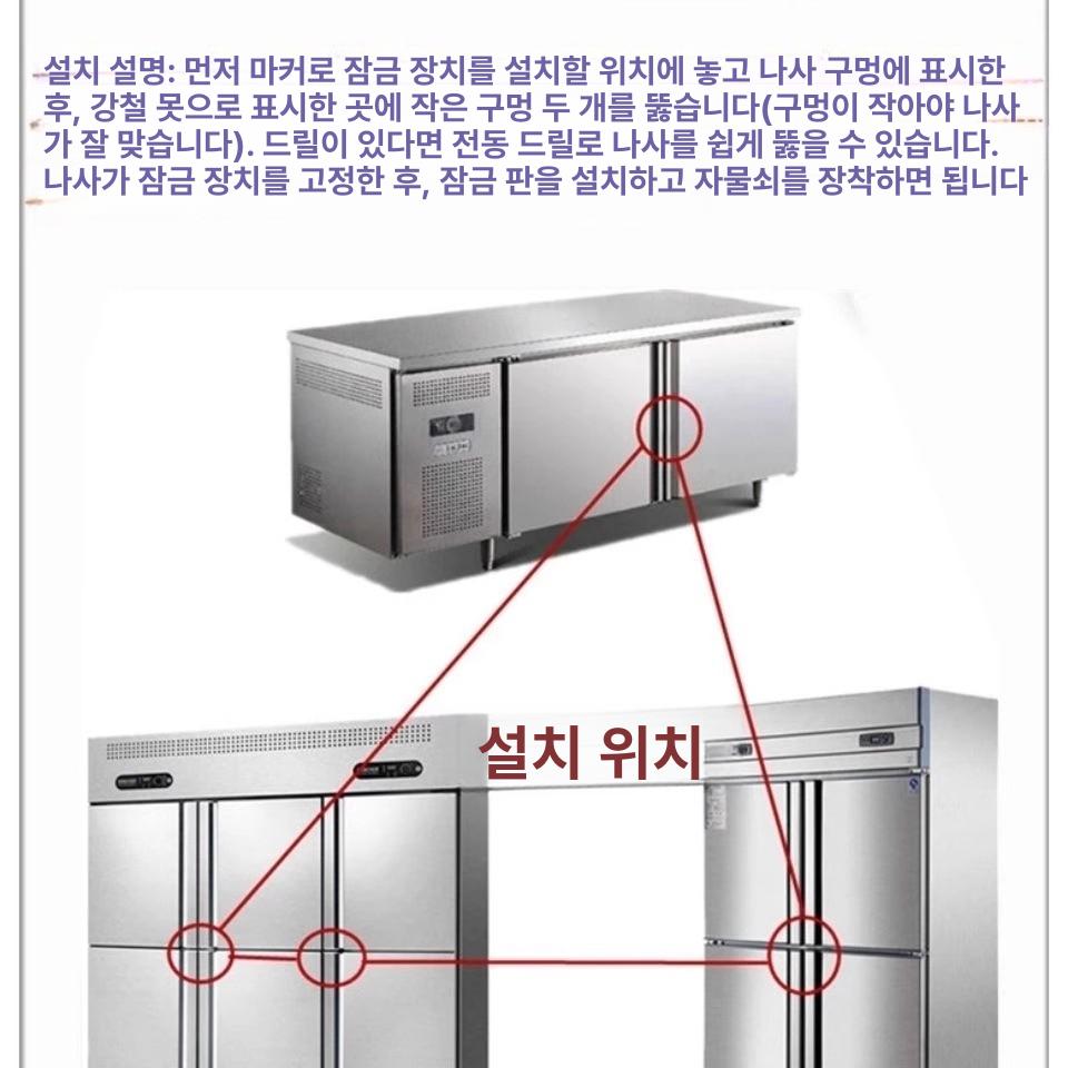 업소용 냉장고 안전도어 잠금 냉장고잠금 자물쇠 도어 - 상세 이미지 4