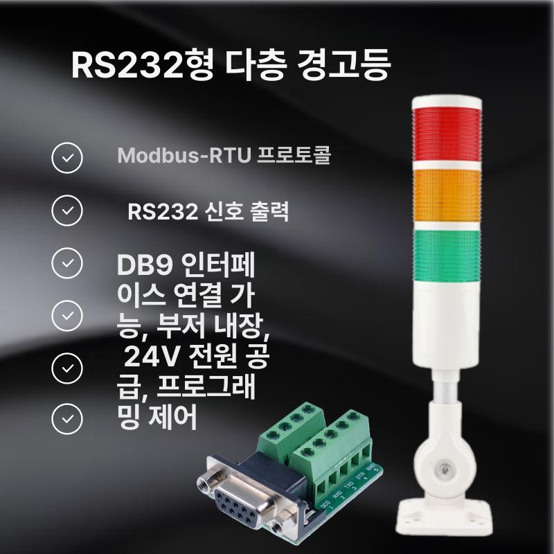 LED 경광등 주차장 신호등 경고등 타워형 조명 출차주의등 플래시 깜박임 안전등 - 상세 이미지 3
