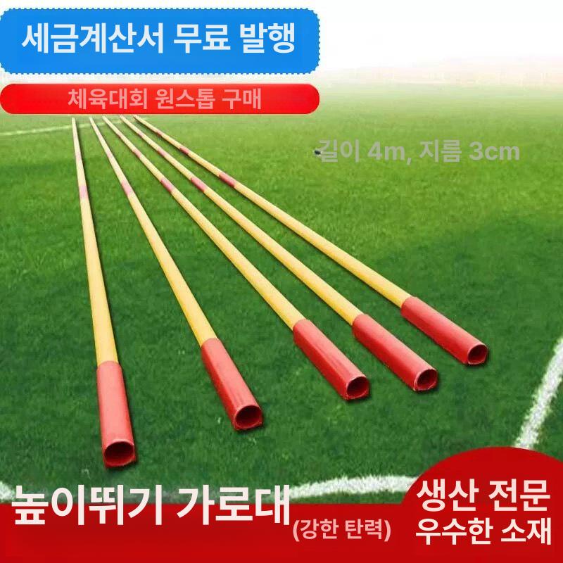 높이뛰기바 점프크로스바 지주대 육상 훈련 기둥 - 상세 이미지 3