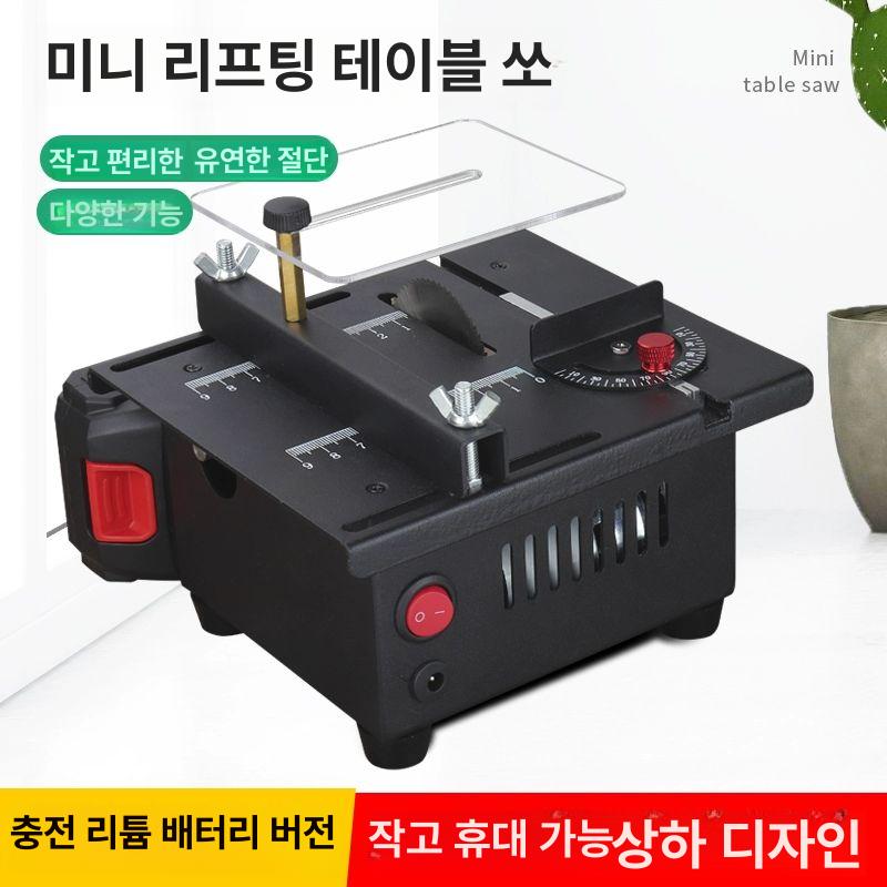 무선 테이블쏘 절단기 데스크탑 목재 기본형 정밀 다기능 커팅톱 원형톱 테이블톱 - 상세 이미지 2