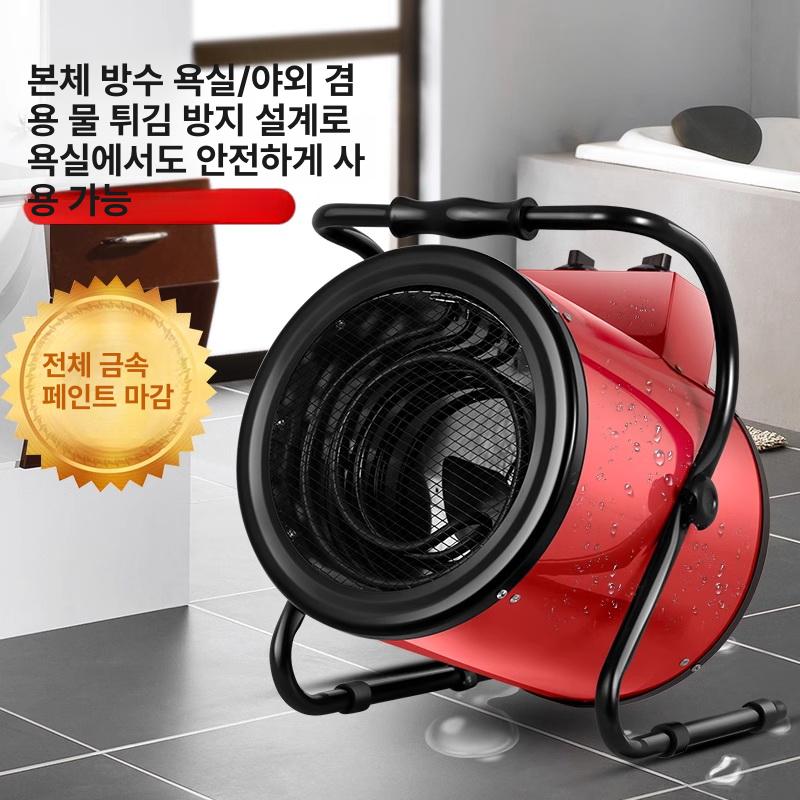 농업용 산업용온풍기 전기열풍기 업소용 공업용 이동식온풍기 산업용열풍기 온실 - 상세 이미지 3